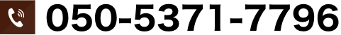 050-5371-7796